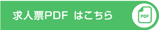 カリキュラムPDF はこちら