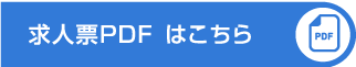 カリキュラムPDF はこちら