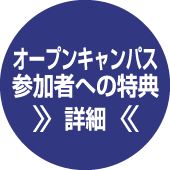 校納金等はこちら