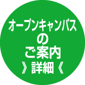 小論文講座の申し込み